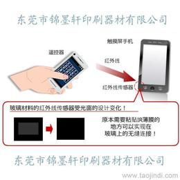 IR系列觸控技術 批發價格與供應信息全解析
